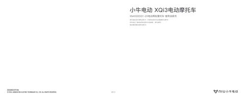 niu小牛 X3 Sport